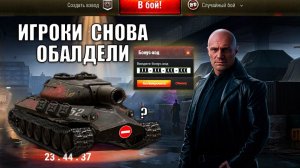 Жесть на Черном Рынке 2025 в Мире Танков! Обновили Бонус Коды! САУ 11лвл? - Ответы Разрабов!