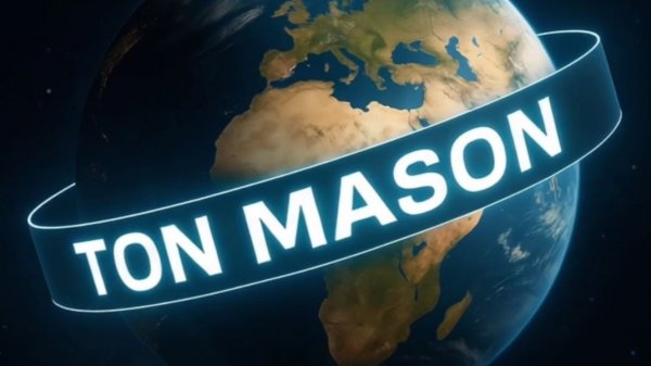 ПОЧЕМУ ВЫБРАЛ TON MASON? ЛИДЕРЫ ДЕЛЯТСЯ СВОИМ МНЕНИЕМ!