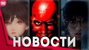 Игровые новости и обзоры