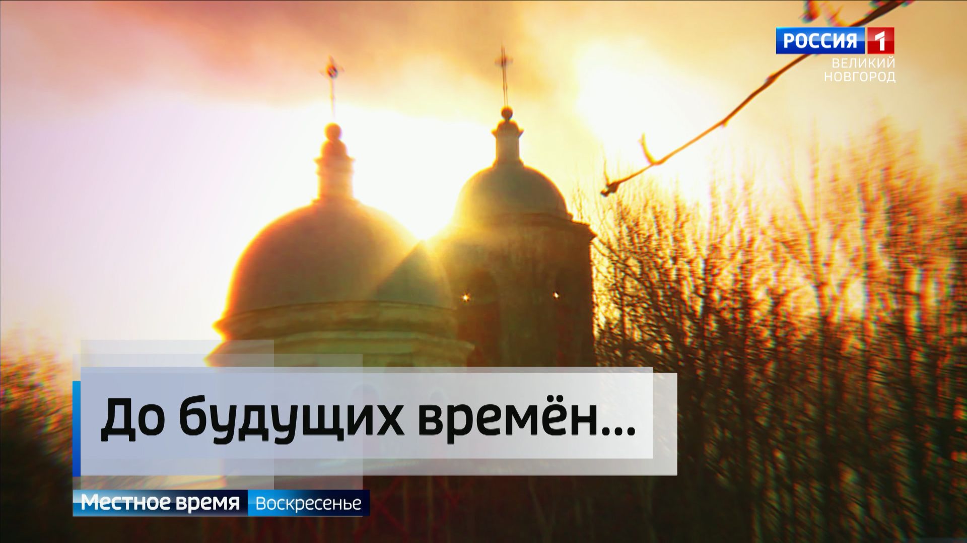 ГТРК СЛАВИЯ Консервация культурных объектов 23.11.25 смотреть онлайн