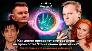 Битва сильнейших, 2 сезон, 27 выпуск