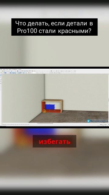 Что делать, если детали стали красными смотреть онлайн