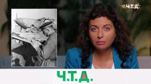 «В бой идут одни старики»: герои, ставшие прототипами персонажей | «Ч.T.Д.» с Маргаритой Симоньян