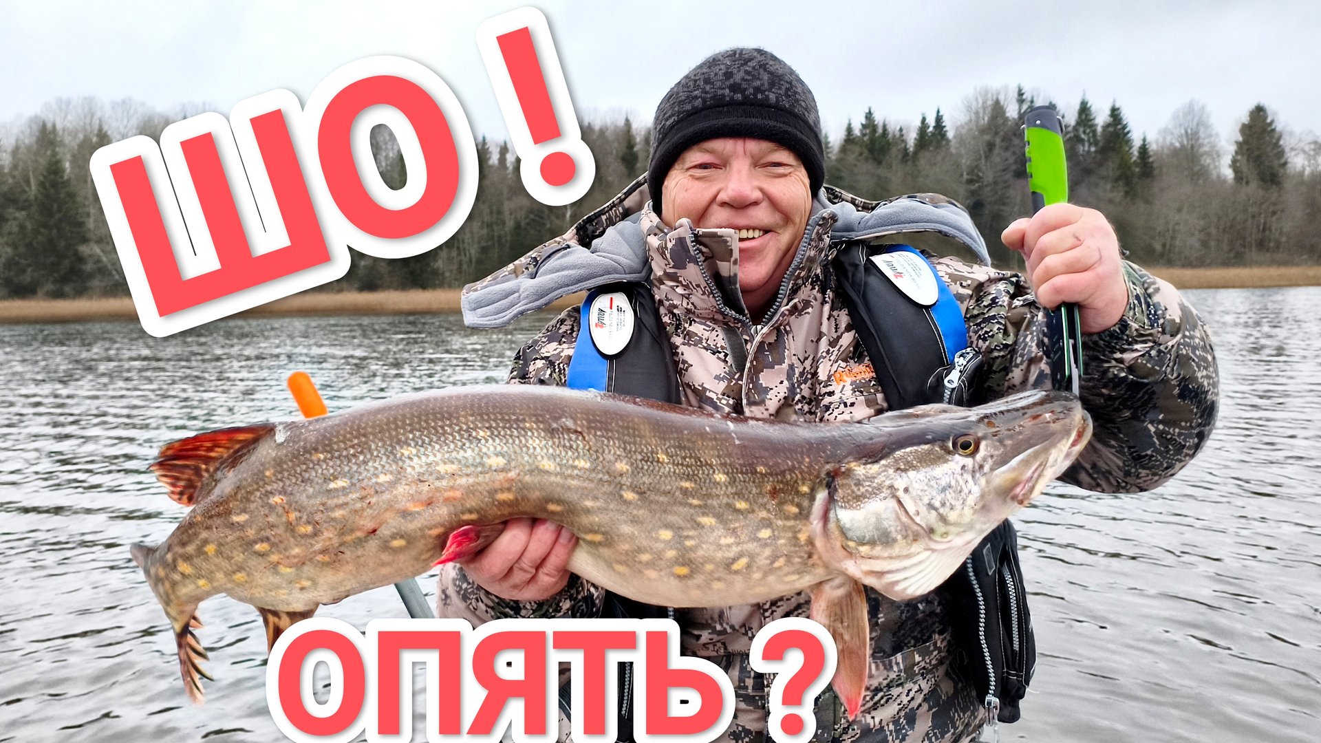 Щука на воблер в ноябре 😎 смотреть онлайн