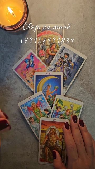 Сюрпризы от СУДЬБЫ совсем скоро ‼️ 💫 смотреть онлайн