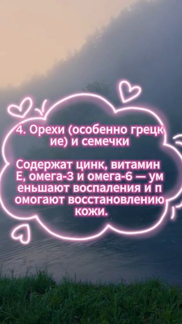 Топ-7 продуктов питания, которые лучше всего влияют на здоровье и внешний вид кожи! смотреть онлайн