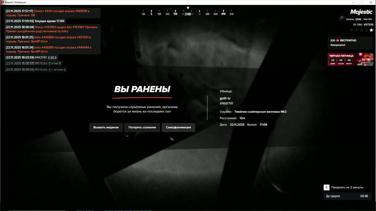 откат нечестной мп