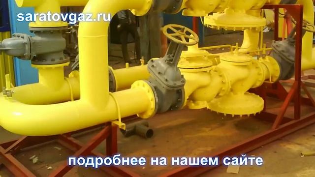 Газорегуляторная установка ГРУ-200, ГРУ-16-2НУ1, ГРУ-16-2ВУ1. смотреть онлайн