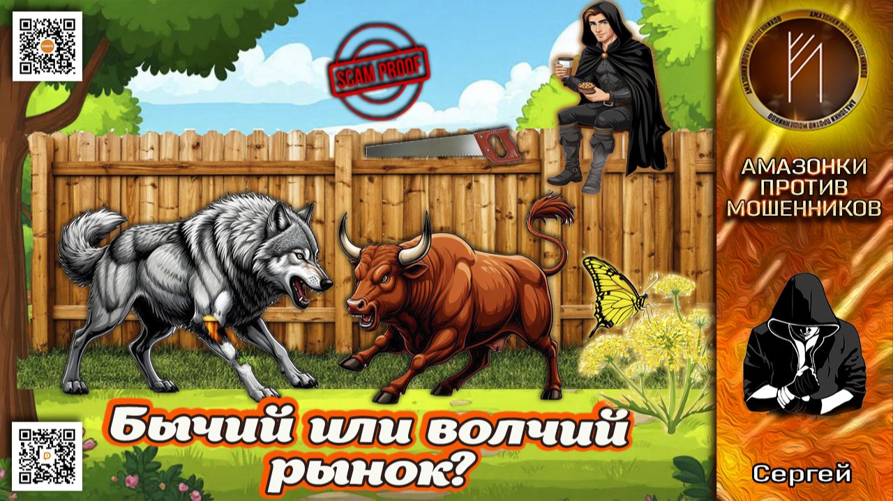 СЕРГЕЙ. Мясо жертве не звонит, или развести разводилу. ТЕлефонное мошенничество смотреть онлайн