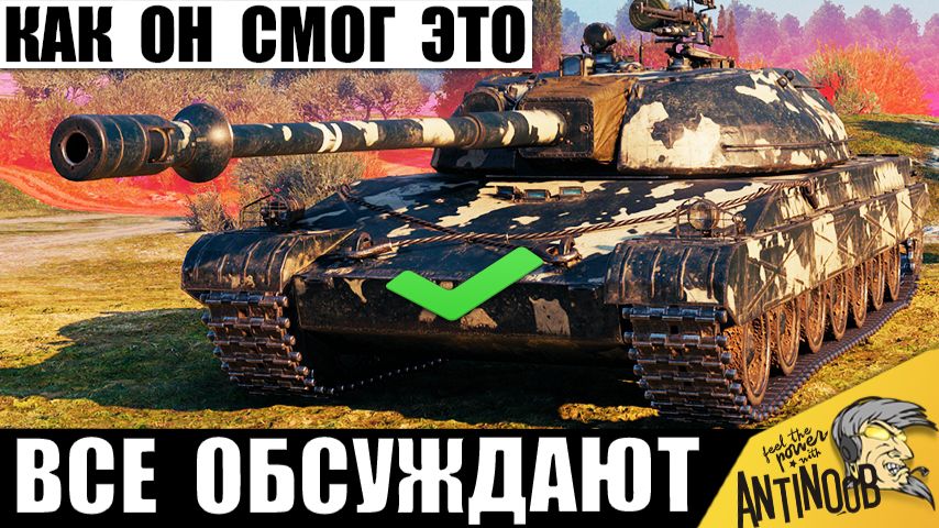 Этот рекорд Обсуждают Статисты! В такое Тащилово Сложно Поверить в Мире Танков! смотреть онлайн