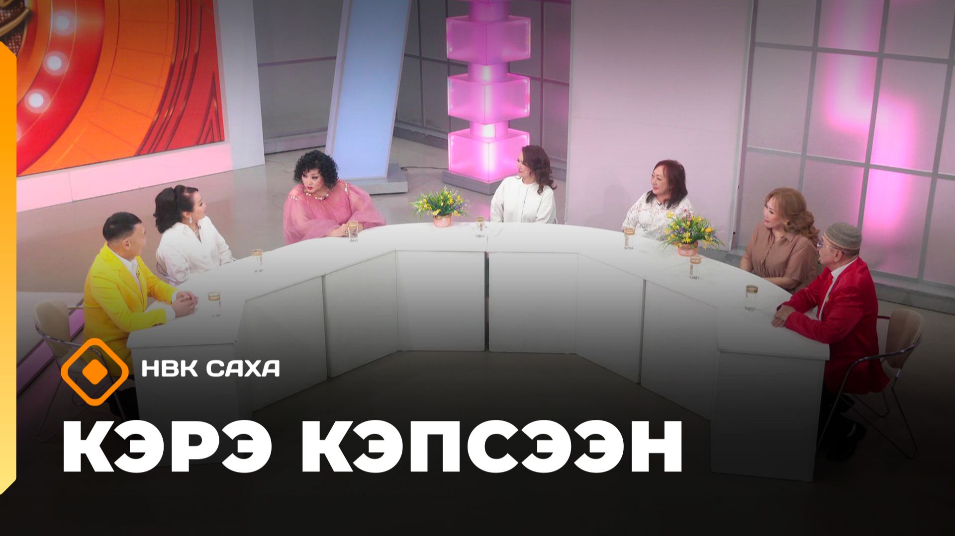 «Кэрэ кэпсээн»: СӨ үтүөлээх артыыһа Тамара Попова-Хадаана (22.11.25)