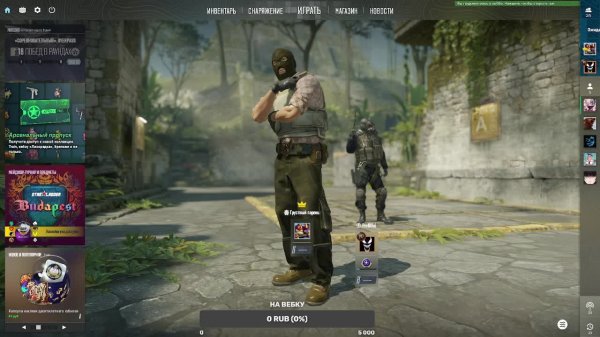 Играем Cs2 Общаемся