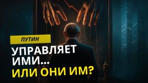 Кто на самом деле управляет Россией? Ответ Константина Сёмина шокирует