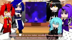 Реакция Банимару, Соувэй, Шион и Дьябло на Римуру 3/3