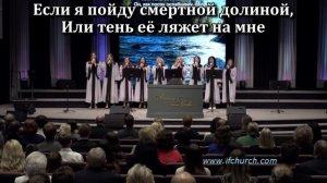 Если Пастырем будет