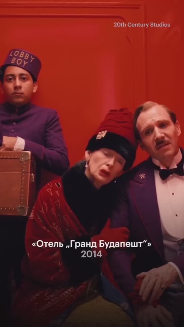 Отель Будапешт смотреть онлайн