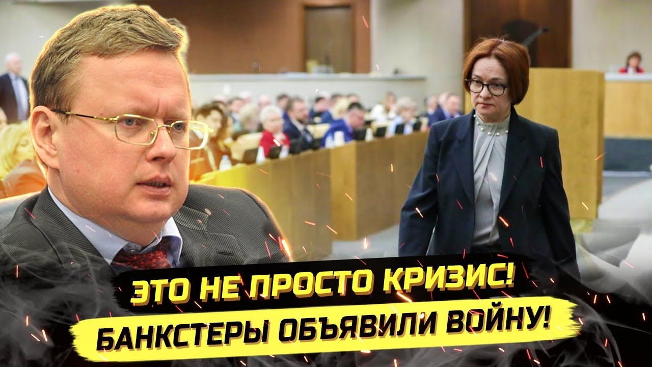 ⚡️ Михаил Делягин: ПЕРЕГОВОРЫ, БЮДЖЕТ, КРИЗИС И ОБВАЛ! смотреть онлайн