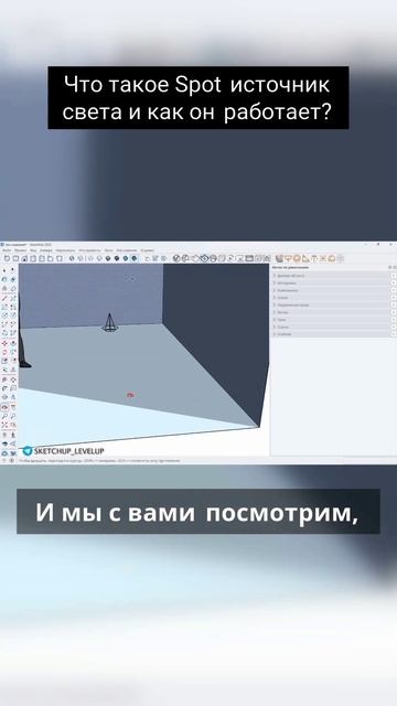 Что такое Spot источник света смотреть онлайн