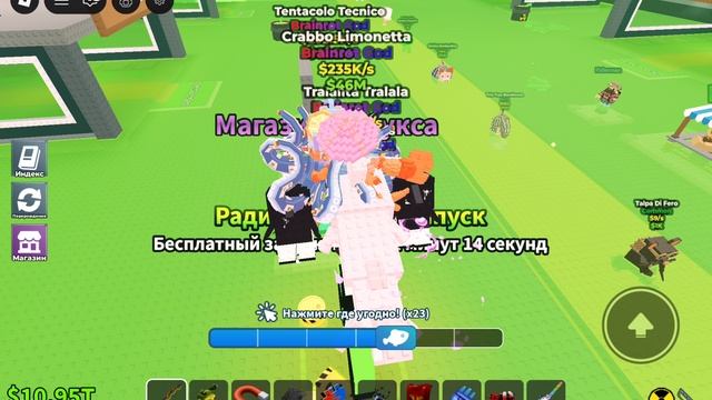 рыбачю в укради бреинрот