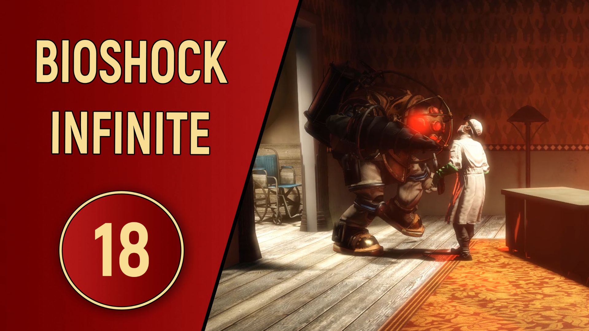 BIOSHOCK INFINITE - ЧАСТЬ 18 - ФИНАЛ DLC МОРСКАЯ МОГИЛА