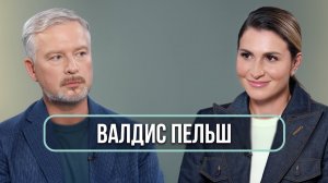 Валдис Пельш — о телевидении 90-х, Якубовиче, Эрнсте и покорении Эвереста