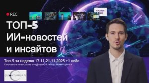 AI-штабу быть! Сбер представил первого российского ИИ-робота. ТОП-5 новостей про ИИ и инсайтов