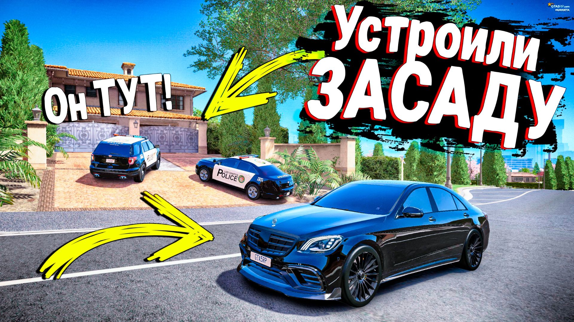 ОДИН ПРОТИВ ТРОИХ! ЗАТУЛИЛ КОПОВ И ОГРАБИЛ ДОМ! КОПЫ ВОРЫ В GTA 5 RP
