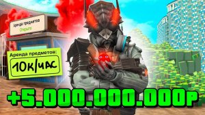 😈БЕСПЛАТНЫЙ КИОСК и +5ККК за 1 ДЕНЬ💸 на РОДИНА ОНЛАЙН - НОВЫЙ СЕТ для КРАФТА на RODINA MOBILE