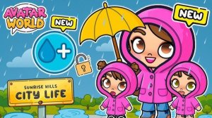 МИР АВАТАР ВОРЛД ДОЖДЛИВЫЙ ДЕНЬ