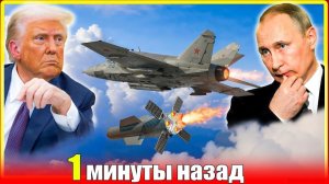 Шок! Россия начинает крупнейшую операцию возмездия после удара Taurus!