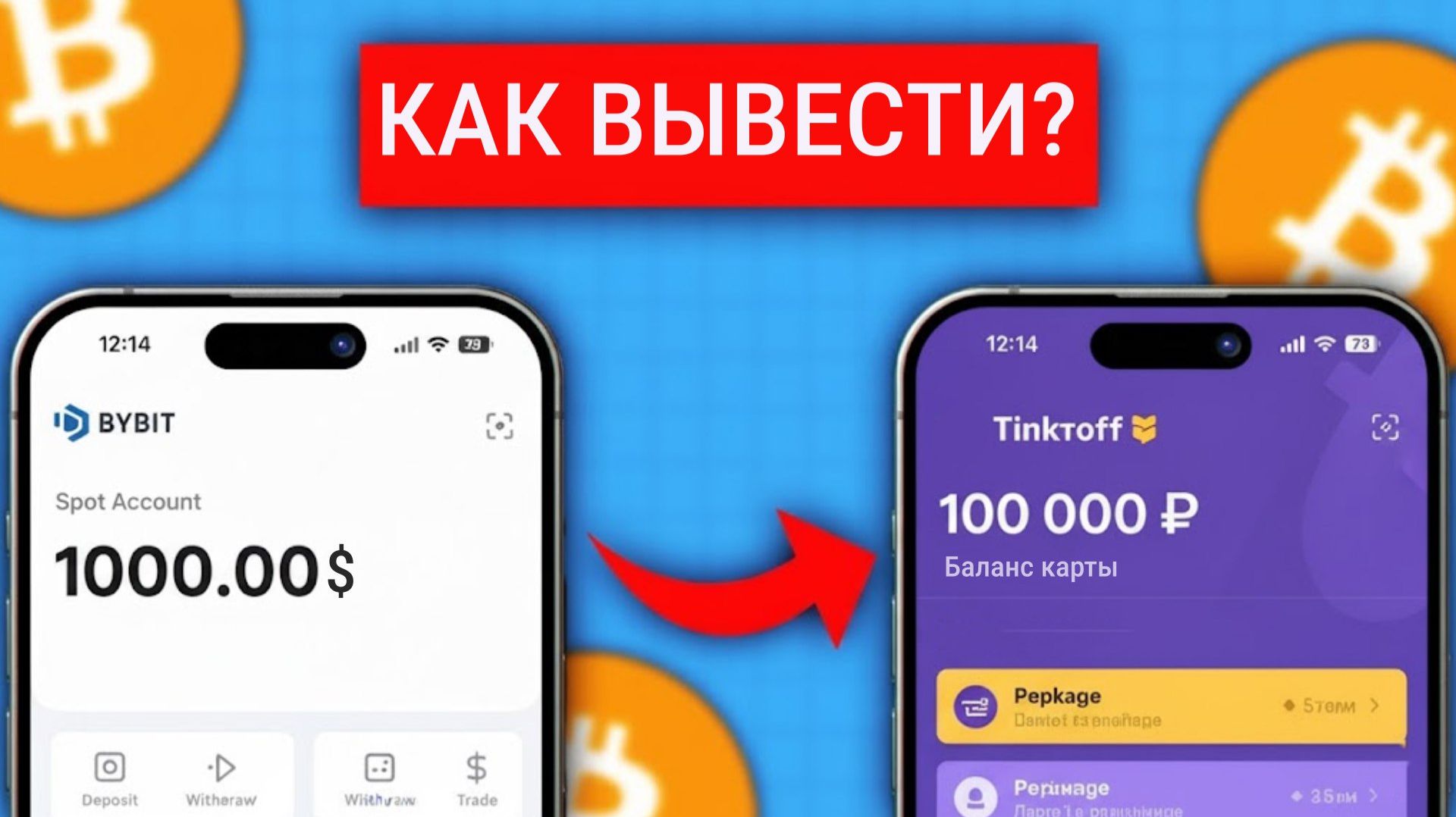 КАК ПРОДАТЬ И ВЫВЕСТИ USDT С БИРЖИ / ПОЛНЫЙ ГАЙД ДЛЯ НАЧИНАЮЩИХ / BYBIT BINANCE MEXC смотреть онлайн