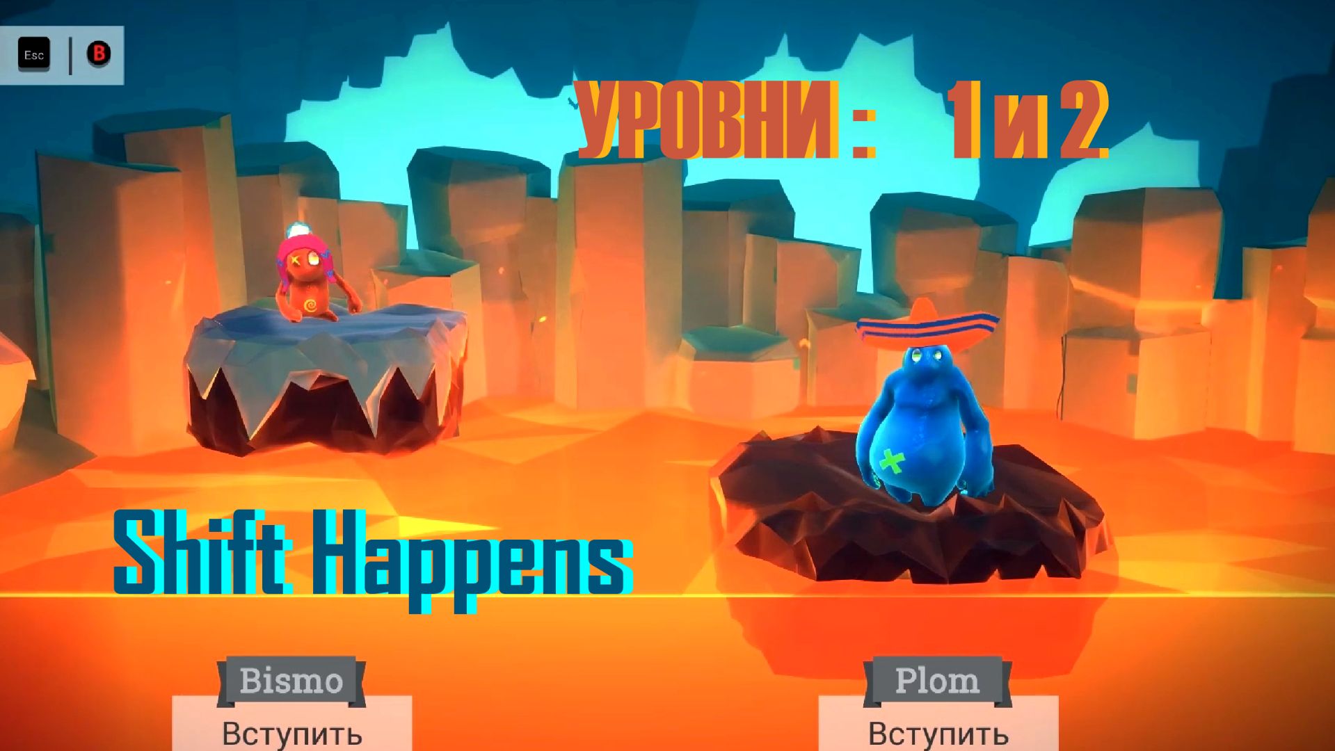 Прохождение Shift Happens 🍒| 1 и 2 уровни