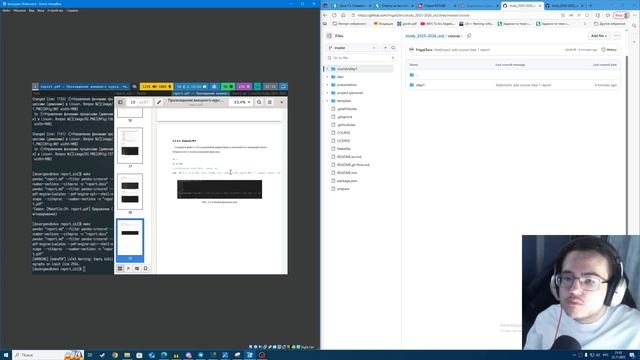 Подготовка отчёта к второй части прохождения внешнего курса смотреть онлайн