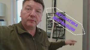 Подключение и монтаж автоматики вентиляции