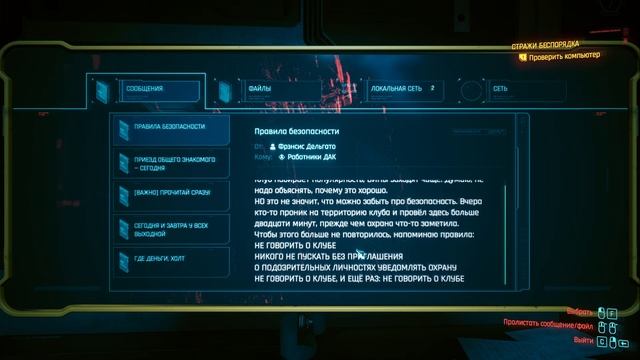 Cyberpunk 2077 (Прохождение 40)