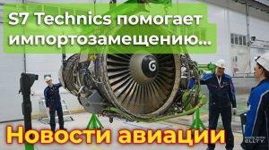 Другая сторона медали импортозамещения: расширение завода по ремонту иностранных двигателей