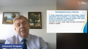 Что находилось в ковчеге завета -  Алексей Опарин