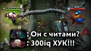 ПУДЖ МИД с аимом на ХУК 🔥 Травоман Дота 2