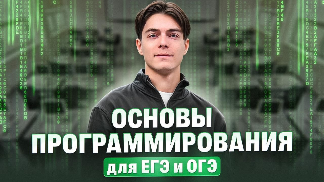 3. Ветвление (if, elif, else) смотреть онлайн