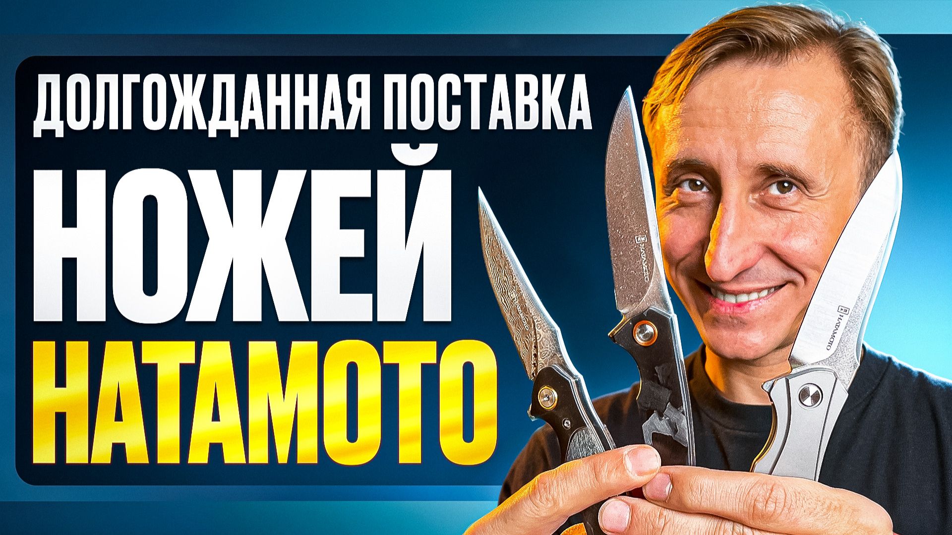 Hatamoto: Японское качество для EDC уже здесь! смотреть онлайн