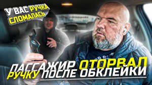 пассажир ломает машину|хочу вы мутить промик на 12 ч без комиссии|держу в курсе|