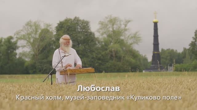 Родная Земля. ПоётТульская область