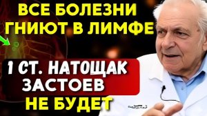 Разгоняет лимфу за МИНУТУ! НЕУМЫВАКИН: как ЛЕГКО ОЧИСТИТЬ организм, ИЗБАВИТЬСЯ от лишней жидкости