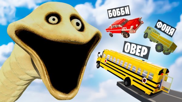 МАШИНЫ ПРОТИВ ГОЛОДНОГО ЧЕРВЯ В TEARDOWN