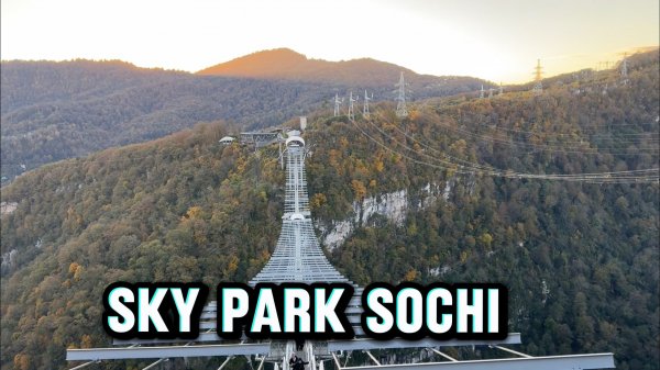 Sky park Sochi