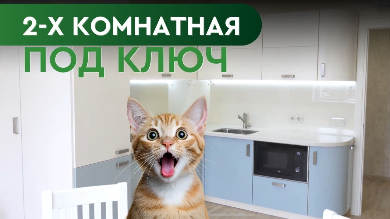 Обзор готового ремонта №5 от СанРемО-НСК. 2-х комнатная квартира под ключ. Ремонт квартир. смотреть онлайн