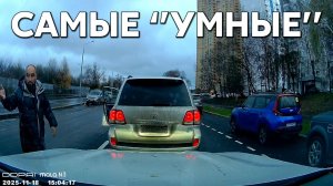 Подборка САМЫХ "УМНЫХ" водителей #1188