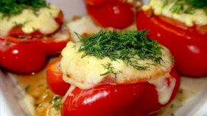 Фаршированный перец