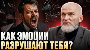 Как УПРАВЛЯТЬ эмоциями и НЕ ДАТЬ стрессу испортить тебе жизнь? Простая техника для каждого!