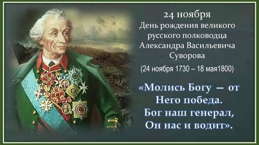 Александр Суворов смотреть онлайн
